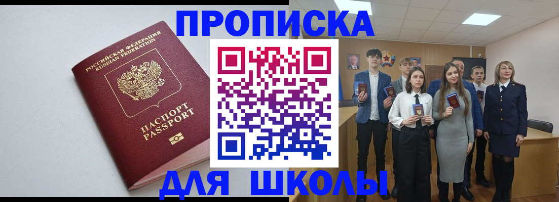 прописка ребенка в Кольчугино